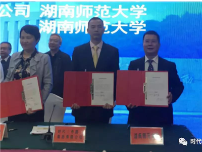 时代（中国）集团即将设立“院士工作站”，科研竞争力持续提升